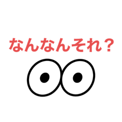 [LINEスタンプ] なんなんそれ。の画像（メイン）