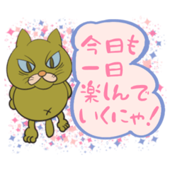 [LINEスタンプ] おら猫ご挨拶