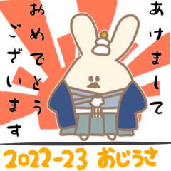 [LINEスタンプ] 毎日使える+年末年始 おじうさスタンプ 卯