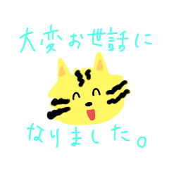 [LINEスタンプ] 干支となかまたちスタンプ