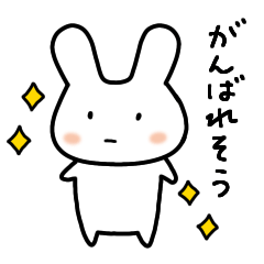 [LINEスタンプ] 感情表現豊かなうさスタ 2