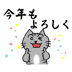 [LINEスタンプ] 年末年始のこじじろうさん