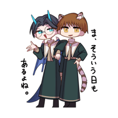 [LINEスタンプ] 竜跳虎臥