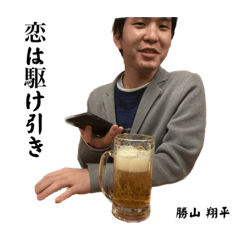 [LINEスタンプ] 心に刺さる翔平迷言集