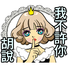 [LINEスタンプ] お姫様です 7