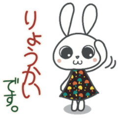 [LINEスタンプ] うさぎ山ピョン子の卯年スタンプ(年中OK！)