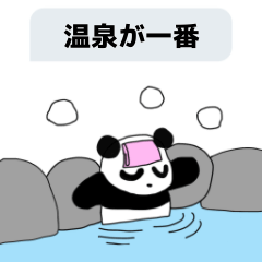 [LINEスタンプ] 冬に使える！ゆるいパンダスタンプ