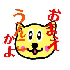 [LINEスタンプ] くまちゃんたちの煽り毒舌スタ