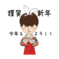 [LINEスタンプ] 卯年のご挨拶