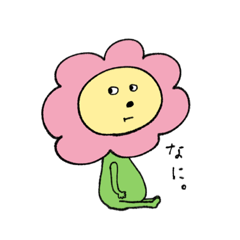 [LINEスタンプ] 生き物と生きる。