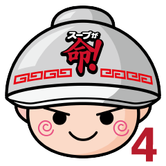 [LINEスタンプ] ラーメン山岡家4ビジネスバージョン