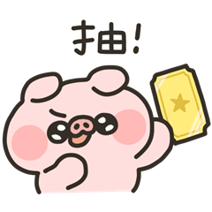 [LINEスタンプ] 豚ニクちゃん13 プレゼント交換