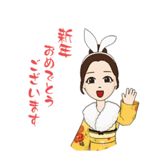 [LINEスタンプ] 卯年よろしく