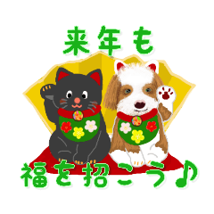 [LINEスタンプ] てんちゃんの年末年始♪