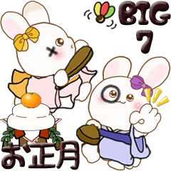 [LINEスタンプ] 【Big】ぽっちゃりウサギ 7『お正月』