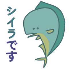 [LINEスタンプ] 釣り好きシイラちゃん