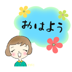 [LINEスタンプ] スーさんのスタンプ1220