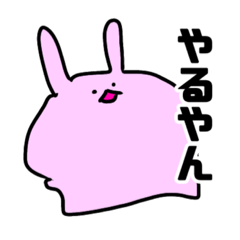 [LINEスタンプ] 見た目と言葉遣いにギャップのあるうさぎ