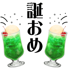 [LINEスタンプ] クリームソーダは話したい2