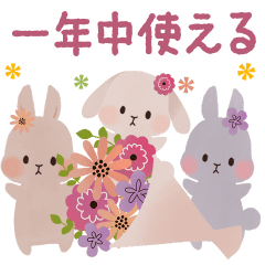 [LINEスタンプ] 背景が動く♡一年中使える♡うさぎの日常♡