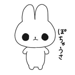 [LINEスタンプ] すこしぽっちゃりしたうさぎ