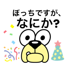 [LINEスタンプ] クリスマスぼっちのつぶやき。