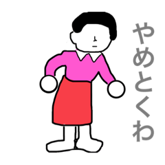 [LINEスタンプ] 怪しいビジネスの誘いを確実に断れスタンプ