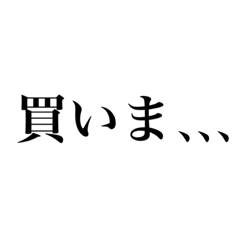 [LINEスタンプ] もったいぶり結果発表（日常会話）