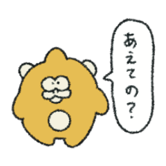 [LINEスタンプ] キンシコウくんの日常