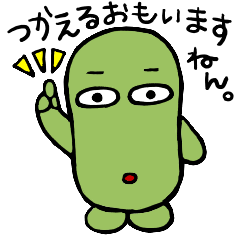 [LINEスタンプ] 使える思いますねん。byそまやん