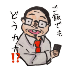 [LINEスタンプ] 元気なおぢさんスタンプ