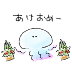 [LINEスタンプ] シンプル クラゲ 年末年始