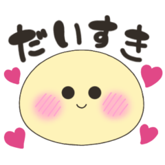 [LINEスタンプ] たまごぼーろ（恋愛編）