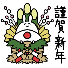 [LINEスタンプ] オタクの気持ちうさぎ NewYear2023