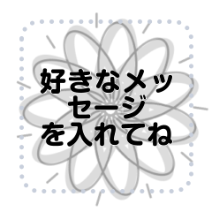 [LINEスタンプ] ★モノトーン★メッセージスタンプ