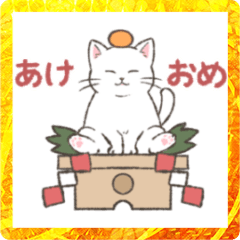 [LINEスタンプ] 《動く♪》和猫◎お正月と冬のスタンプ