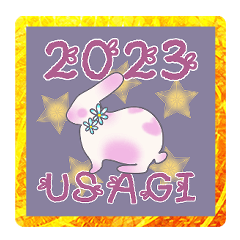 [LINEスタンプ] "らびこ"の2023年あけおめスタンプ