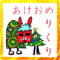 [LINEスタンプ] marumaのクリスマス＆年末年始スタンプ