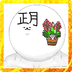 [LINEスタンプ] 筋肉犬マン5 2023年新年スタンプ