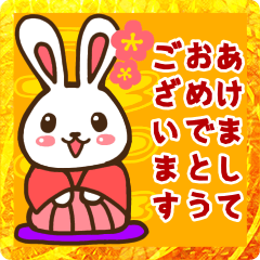 [LINEスタンプ] うさぎとふわふわ犬のお正月スタンプ