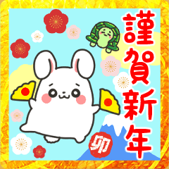 [LINEスタンプ] うーちゃんの正月