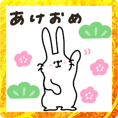 [LINEスタンプ] うさぎのあけおめ⭐︎2023