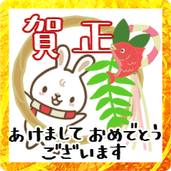 [LINEスタンプ] 年末年始に！とら＆うさぎスタンプ