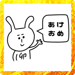 [LINEスタンプ] うさぎくんの卯年スタンプ2023