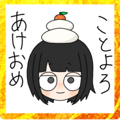 [LINEスタンプ] 【あけおめスタンプ】スシTを着た女の子