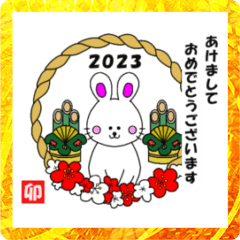 [LINEスタンプ] 2023スタンプ卯年