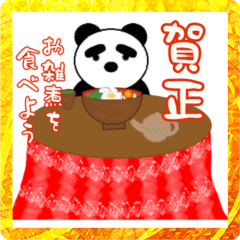 [LINEスタンプ] レトロなパンダとリーゼントの正月の画像（メイン）