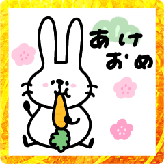 [LINEスタンプ] へんてこなうさぎのあけおめ2023