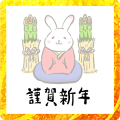 [LINEスタンプ] 干支－うさぎ－ もちうさぎ新年スタンプ