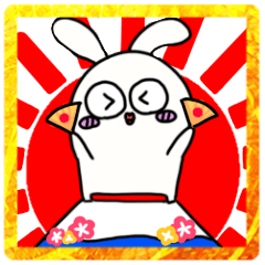 [LINEスタンプ] お正月大好きな奴 2023